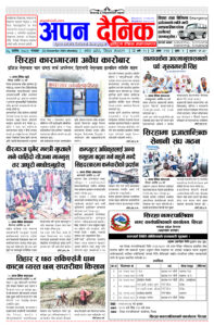 २०८१ कार्तिक २६ साेमवार