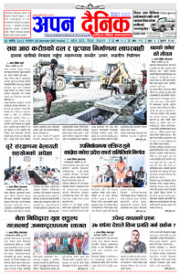 २०८१ कार्तिक २७ मंगलवार