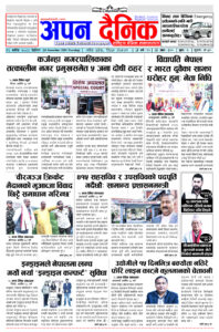 २०८१ कार्तिक २९ विहीवार