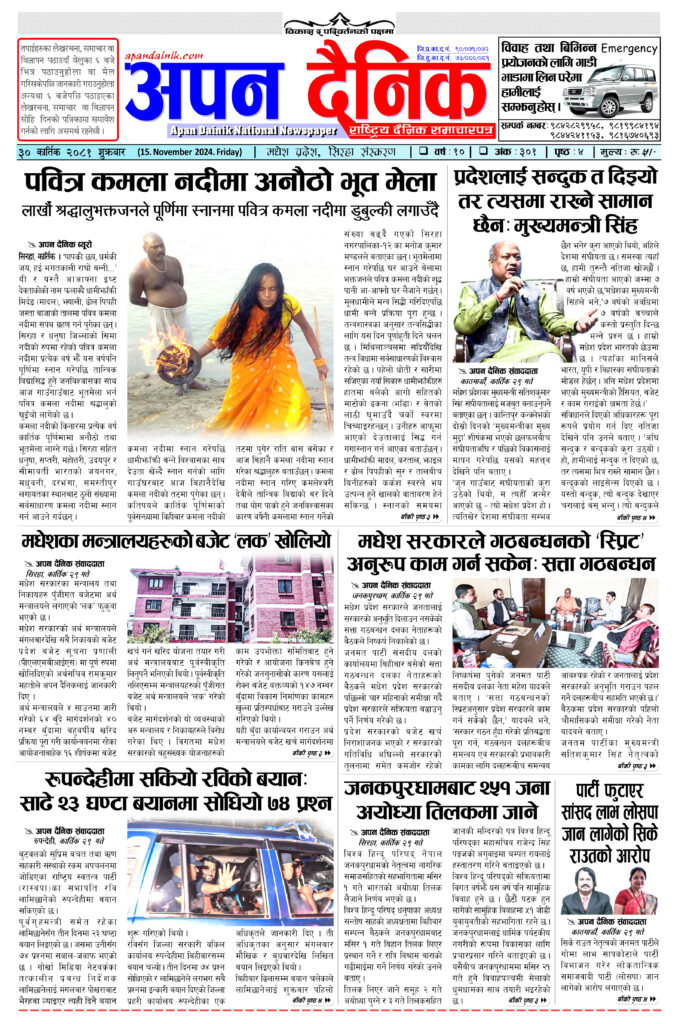 २०८१ कार्तिक ३० शुक्रवार