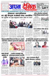२०८१ मंसिर ४ मंगलवार