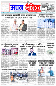 २०८१ मंसिर ५ बुधवार