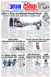 २०८१ मंसिर ६ विहीवार