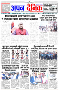 २०८१ मंसिर ७ शुक्रवार