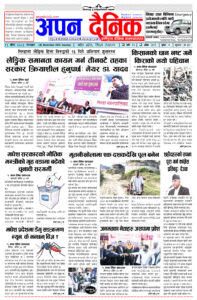 २०८१ मंसिर ११ मंगलवार
