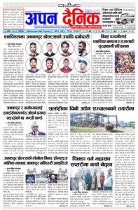 २०८१ मंसिर १३ विहीवार