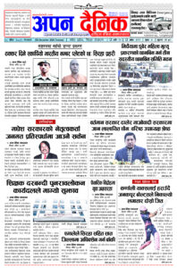 २०८१ मंसिर १८ मंगलवार