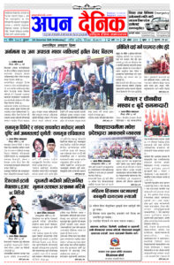 २०८१ मंसिर १९ बुधवार