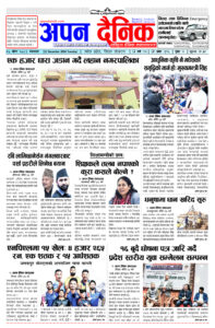 २०८१ मंसिर २५ मंगलवार