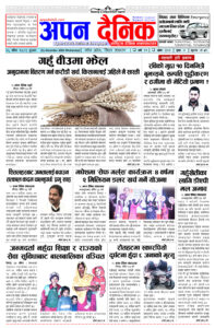 २०८१ मंसिर २६ बुधवार
