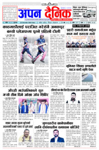 २०८१ मंसिर २८ शुक्रवार