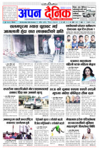 २०८१ पुष १ साेमवार