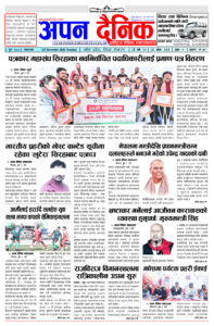 २०८१ पुष २ मंगलवार