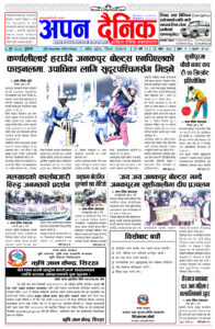 २०८१ पुष ५ शुक्रवार