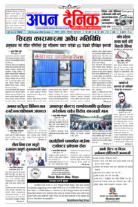 २०८१ पुष ८ साेमवार