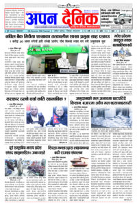 २०८१ पुष ९ मंगलवार
