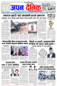 २०८१ पुष १० बुधवार