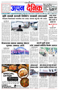 २०८१ पुष ११ विहीवार
