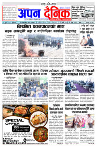२०८१ पुष १२ शुक्रवार