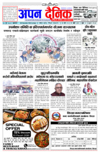 २०८१ पुष १४ आइतवार