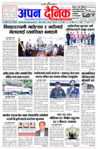 २०८१ मंसिर १५ शनिवार