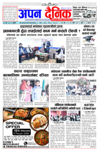 २०८१ पुष १७ बुधवार