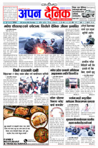 २०८१ पुष १८ विहीवार