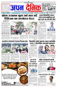 २०८१ पुष १९ शुक्रवार