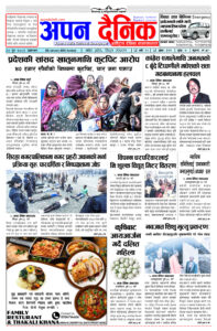 २०८१ पुष २१ आइतवार