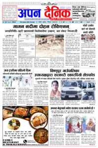 २०८१ पुष २२ साेमवार
