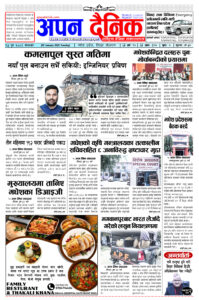 २०८१ पुष २३ मंगलवार