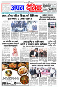 २०८१ पुष २४ बुधवार
