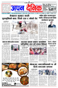 २०८१ पुष २५ विहीवार