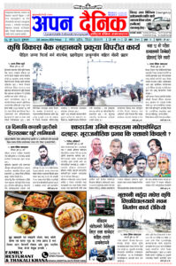 २०८१ पुष २६ शुक्रवार