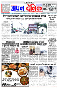 २०८१ पुष २८ आइतवार