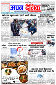 २०८१ माघ ०२ बुधवार