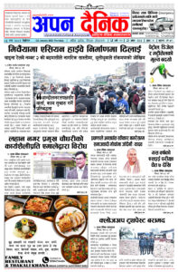 २०८१ माघ ३ विहीवार