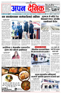 २०८१ माघ ४ शुक्रवार