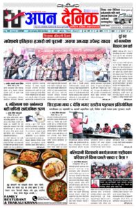 २०८१ माघ ०६ आईतवार