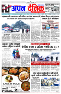 २०८१ माघ ०७ साेमवार