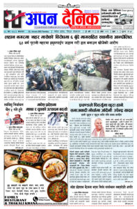 २०८१ माघ ०८ मंगलवार