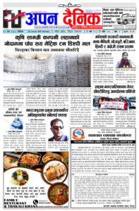 २०८१ माघ १० विहीवार