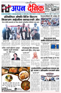 २०८१ माघ ११ शुक्रवार