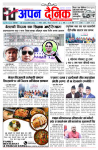 २०८१ माघ १३ आइतवार