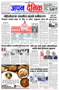 २०८१ माघ १४ साेमवार