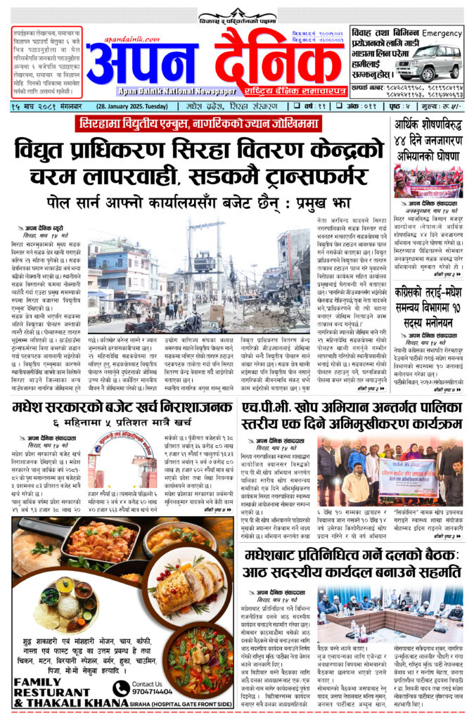 २०८१ माघ १५ मंगलवार