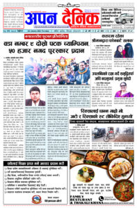 २०८१ माघ १७ विहीवार