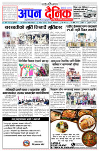 २०८१ माघ १८ शुक्रवार
