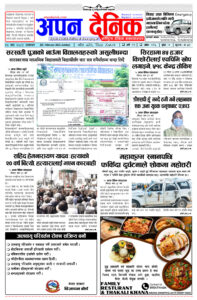 २०८१ माघ २० आइतवार