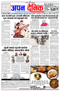 २०८१ माघ २१ साेमवार